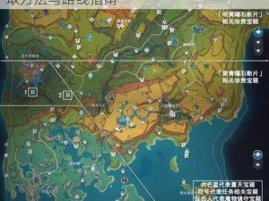 原神2.8版本破破岛限时宝箱攻略：宝箱获取方法与路线指南