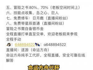 失落的方舟：卢特兰领主任务的探索与攻略