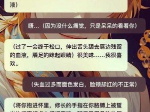 探索奥秘：揭秘'她的套路有点深'第13关全面攻略