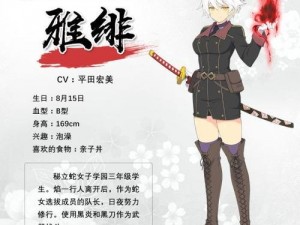 闪乱神乐少女证明之路：PC攻略详解与蛇女子学园全角色技能展示指南