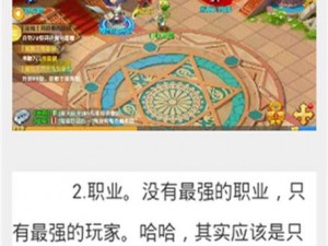 魔力宝贝手游星座阵法深度解析与攻略指南