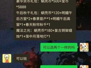 手游蜀门新手助力礼包领取攻略：全面指南教你如何轻松获取豪华礼包