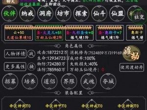 手游中的天下除魔攻略：深度解析斩妖除魔玩法全攻略