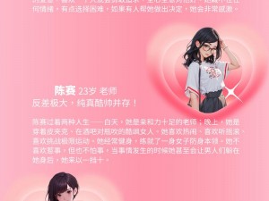 陷入美女环绕的奇妙经历：我的结局是否注定完蛋？