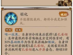 师父妖气冲天：孔雀明王属性解析与技能图鉴大全