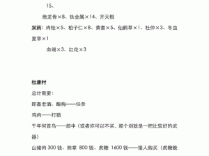 侠客风云传鉴定等级提升攻略：掌握秘诀提升技能，开启风云传奇之旅