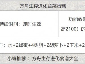 方舟生存进化之火种点燃：烤肉烹饪技巧详解