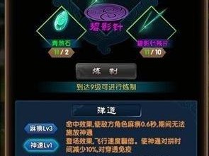 魔天记手游法宝神通技能深度解析与实战应用探讨