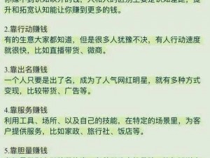 史上赚钱全方位攻略：揭秘财富增长秘诀，实战技巧助你轻松实现财富自由之路