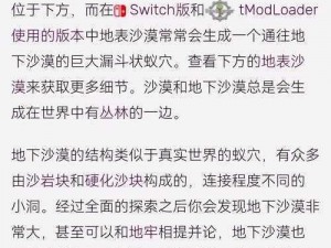 揭秘泰拉瑞亚：蚁狮冲锋者详细攻略——位置分布属性介绍及掉落物品一览