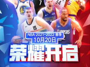 王者NBA：即时PK赛与多人竞技玩法深度解析