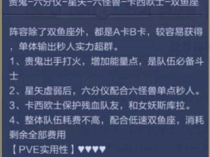 圣斗士星矢手游六怪兽伊奥小宇宙攻略：矿陨与顽核心技能组合策略建议