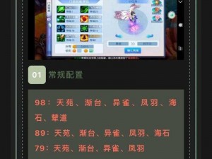 桃花源记手游生活技能深度解析：从采集到制作全方位指南