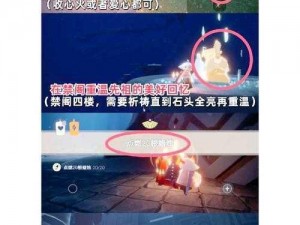 《光遇》7月19日大蜡烛位置揭秘，玩家必看的位置分享