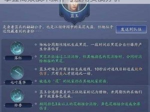 天刀手游心剑战境蓝玉技能打法攻略详解：掌握高效战术操作与应用实战分析