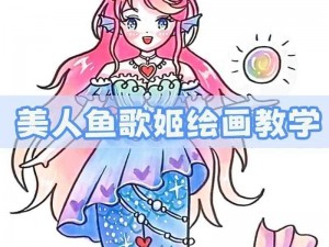 天下HD鲛人歌姬完全图鉴：探索神秘海洋之声与美人鱼的绝美容颜