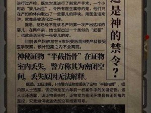 数独密室奇想夜物语全结局通关攻略详解：解锁终极挑战全成就达成宝典