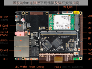 凩秩Xylon电脑版下载链接及详细安装指南