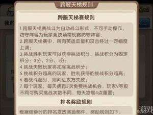 天天英雄天梯赛全面解读：规则策略与实战详解