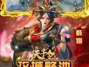 《天子令：一剑斩鲲，游戏体验如何？游戏简介揭秘》