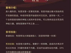 关于天谕手游弑神灵墟副本攻略：全面解析弑神灵墟打法要领的详细指南