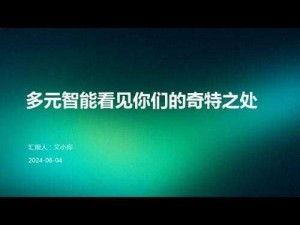 以我是技能大师：探索多元技能的乐趣与魅力为，简介中心突出技能大师的好玩之处