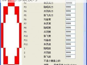 如何自定义吞食天地装备属性——攻略解析与修改技巧