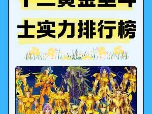 圣斗士星矢金牛关卡攻略详解：策略与打法一览表