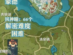 原神解救莱昂攻略：机关解密指南助你轻松闯关解密战胜敌人