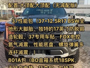 王牌竞速：深度解析福特F150强度及其性能优势