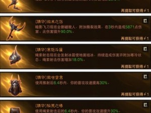 暗黑3国服猎魔人主流流派装备配置与战斗心得解析