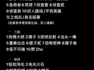 天国拯救技能加点攻略：技能分配与加点推荐，助你打造高效拯救力量