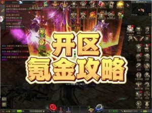 揭秘完美世界手游氪金奥秘：性价比最高的充值方法与攻略分享