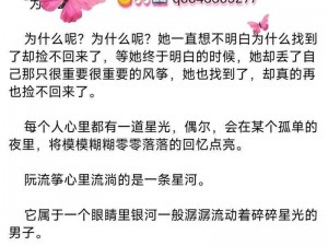 听说你喜欢我剧情揭秘：青春情感故事中的深情与纠葛探秘