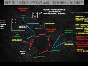 泰拉瑞亚弗兰肯斯坦分布地点详解：探寻神秘之地的秘密之旅