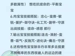 天龙八部手游商城宠物与野生珍兽全面对比：究竟哪种宠物更占优势？