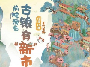 新地域探秘：桃源深处萝萝古镇，人间仙境尽显新貌