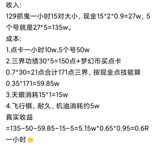 梦幻西游手游抓鬼收益最大化攻略：提升效率与收益的技巧解析