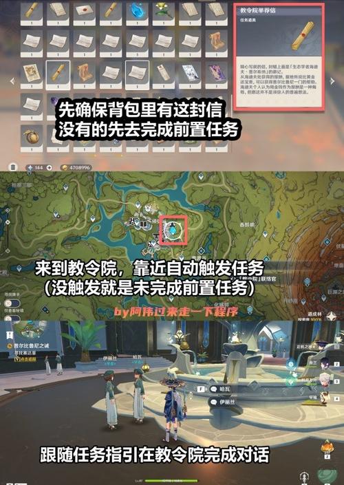 《原神3.4版本世界任务攻略：探寻沙丘深处之谜，丰饶的埋葬流程全解析》