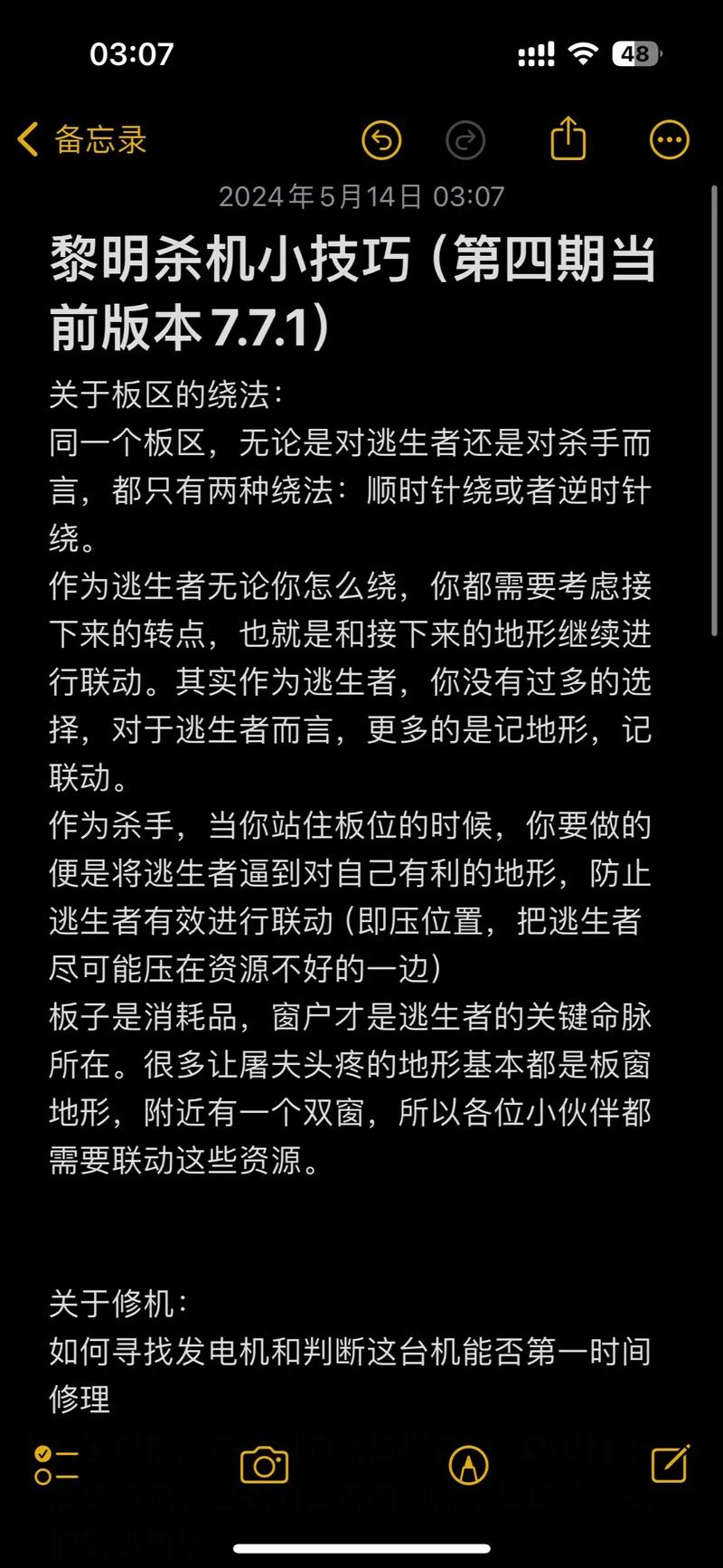 黎明杀机高效跳窗技巧：快速脱离险境攻略指南