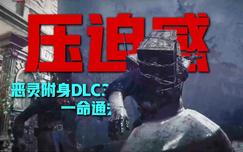 《恶灵附身》DLC3剧情深度解析与小剧透总结