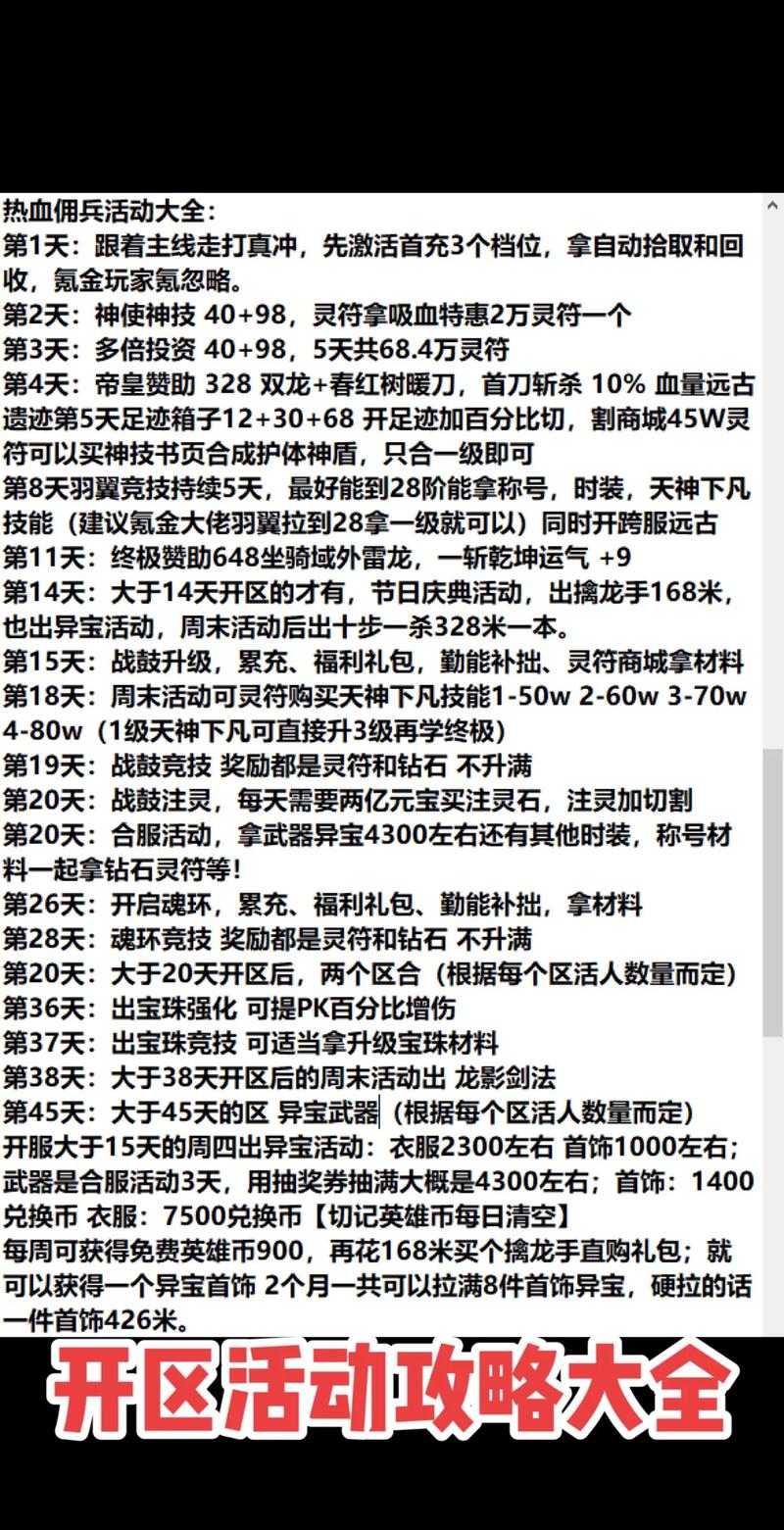 天下手游师徒携手共赴荣耀之路，拜师后奖励系统揭秘与独家福利大盘点