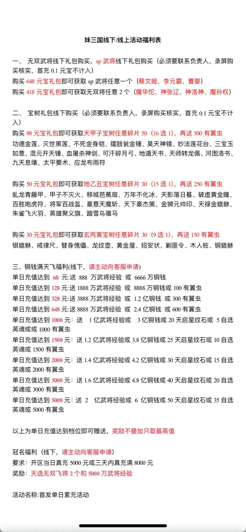 铁杆三国吴国前期攻略详解：探索最佳阵容与战术玩法深度解析