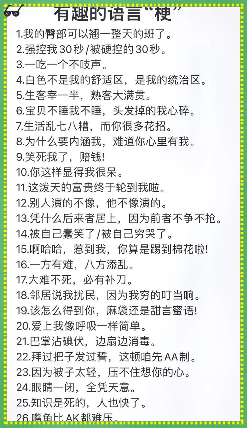 退退退梗：探究网络热词背后的由来及影响力