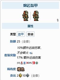 泰拉瑞亚熔岩大剑武器深度解析：属性特性与实战效能探索