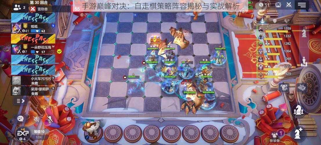 手游巅峰对决：自走棋策略阵容揭秘与实战解析