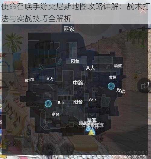 使命召唤手游突尼斯地图攻略详解：战术打法与实战技巧全解析