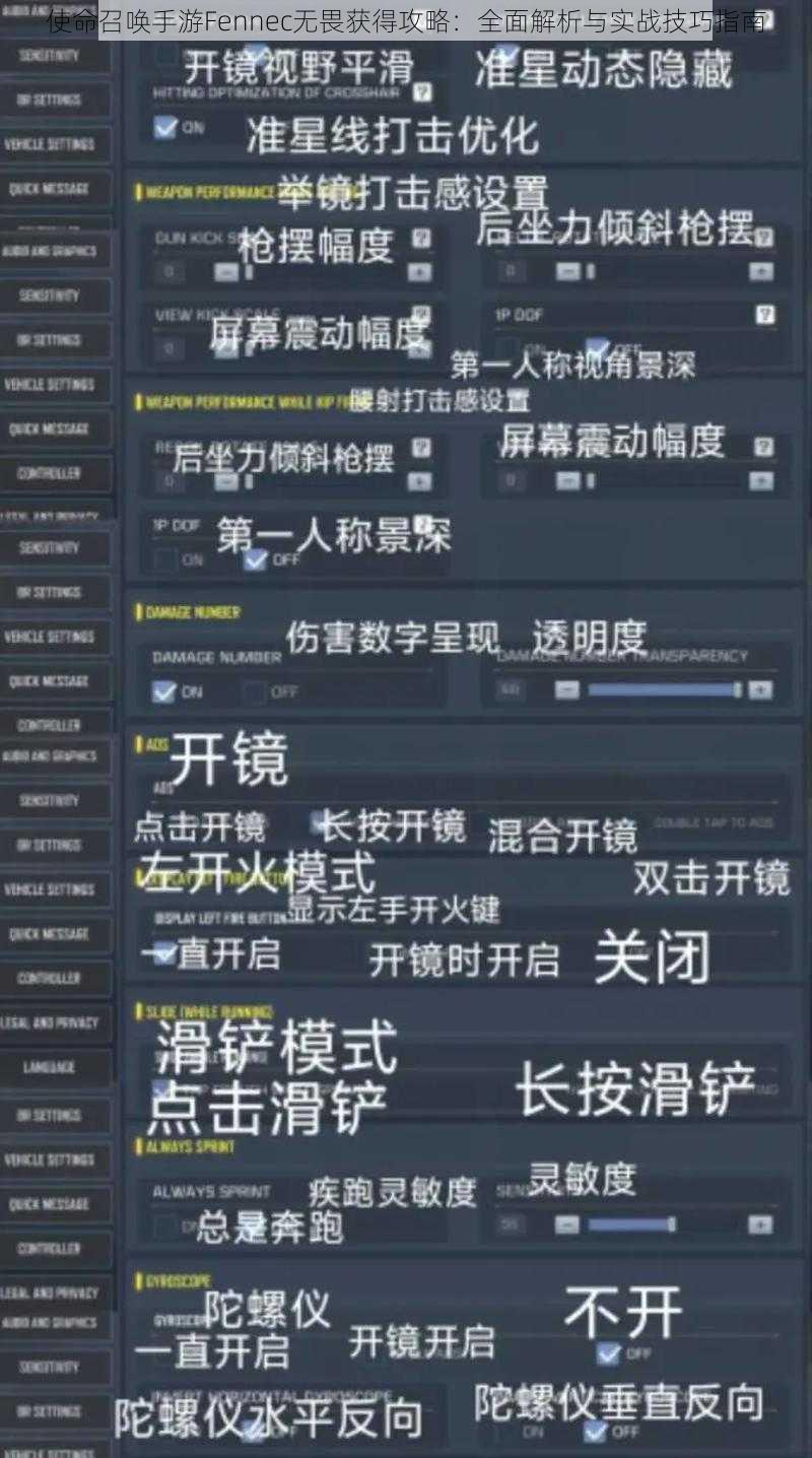 使命召唤手游Fennec无畏获得攻略：全面解析与实战技巧指南